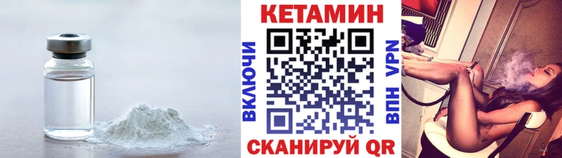 КЕТАМИН VHQ  Купить  Сортавала 